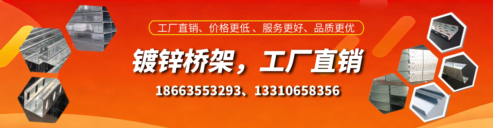 宣威镀锌桥架厂家